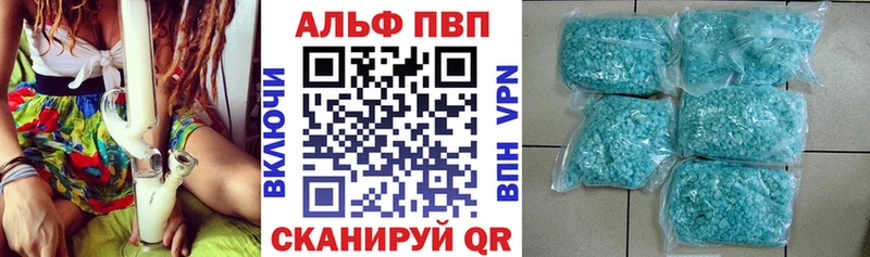 Alpha PVP кристаллы купить наркотик Ржев