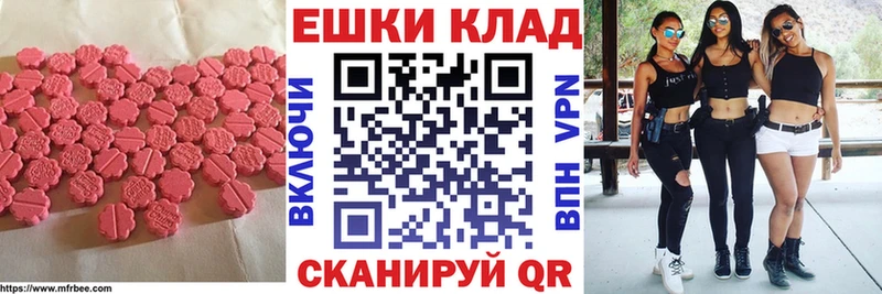 мега как зайти  купить наркотики цена  Ржев  Экстази 250 мг 