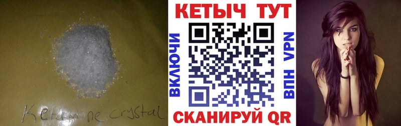 магазин продажи наркотиков  Ржев  КЕТАМИН VHQ 