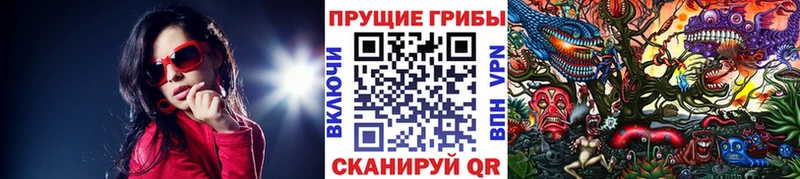 Псилоцибиновые грибы ЛСД  Ржев 